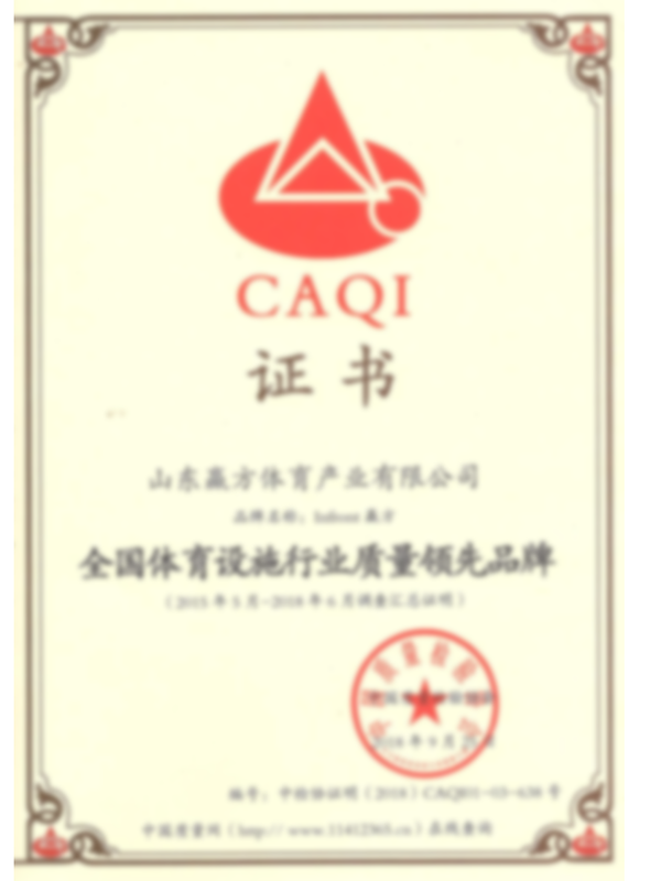 公司資質